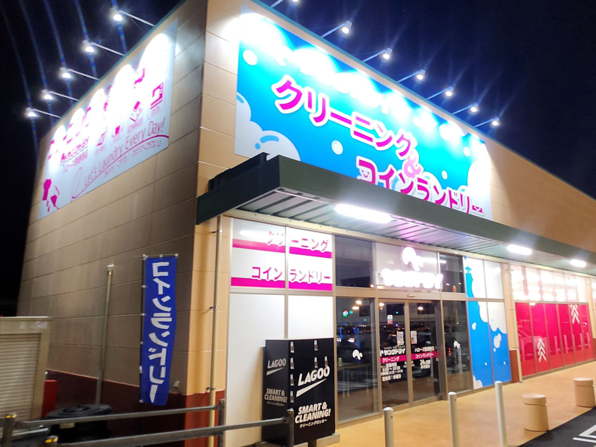 ヤングドライ ハローズ善通寺店(夜)
